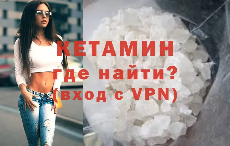 КЕТАМИН ketamine  Лабытнанги 