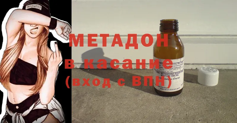 гидра онион  Лабытнанги  МЕТАДОН methadone 